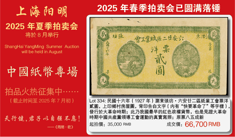 上海阳明拍卖有限公司